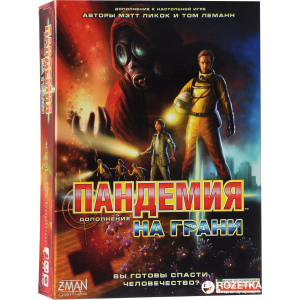 Настольная игра Стиль жизни Пандемия: на грани (дополнение) (711010) лучшая модель в Луцке