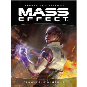 Артбук Ігровий світ трилогії Mass Effect - Bioware (9786177756292) ТОП в Луцьку