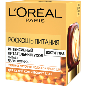 Крем для кожи вокруг глаз L'Oreal Paris Роскошь питания 15 мл (3600523714308) ТОП в Луцке