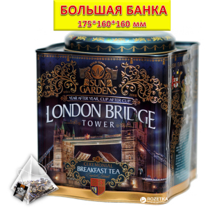 Чай чорний Sun Gardens London Bridge 100 пірамідок, 200 г (4820082706937) в Луцьку