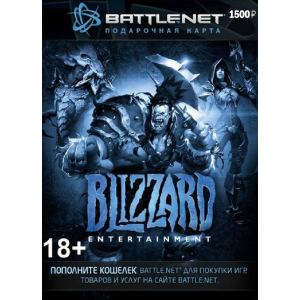 Blizzard Battle.net пополнение бумажника: Карта оплаты 1500 руб. (конверт) лучшая модель в Луцке