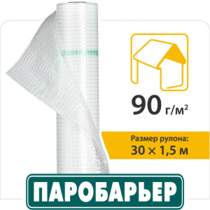 Покрівельна плівка Паробар'єр Н90 1,5 х 50 м (ПФ-17230) краща модель в Луцьку