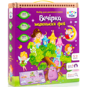 Набор для праздника Vladi Toys Вечеринка феечек на украинском языке (VT6010-04) (4820195056523) ТОП в Луцке