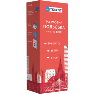 Карточки English Student для изучения разговорного польского 500 шт (9789669764706)