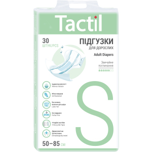 Підгузки для дорослих Tactil S 50-85 см 30 шт (4820183970381) в Луцьку