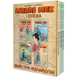 Комплект книг Мулле Мек та Буффа — майстри-відчайдухи - Альбум Єнс, Юганссон Ґеорґ (9786175772553) ТОП в Луцке