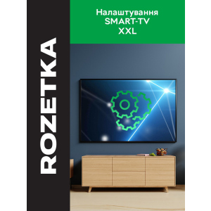 Налаштування SMART-TV XXL краща модель в Луцьку