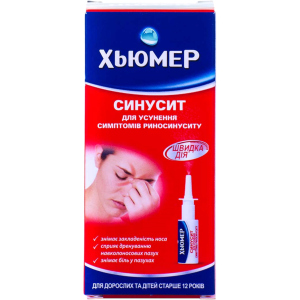 Спрей для носа Хьюмер Синусит для усунення симптомів риносинусіту 15 мл (000000651) ТОП в Луцьку