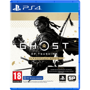 Гра Ghost of Tsushima Director's Cut для PS4 (Blu-ray диск, Російська версія) краща модель в Луцьку