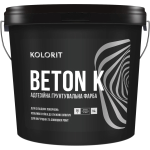 Адгезионная грунтовочная краска Kolorit Beton K 4 л Светло-серая (4823046207099) ТОП в Луцке