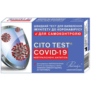 CITO TEST COVID-19 НЕЙТРАЛІЗУЮЧІ АНТИТІЛА Експрес-тест для перевірки імунітету після перенесеної інфекції або після вакцинації (4820235550233) ТОП в Луцьку