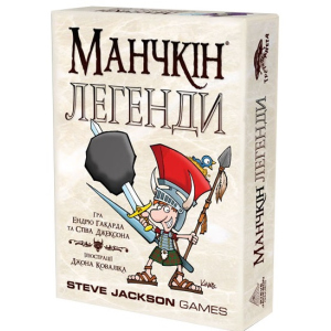 Настольная игра Третья планета Манчкин Легенды украинский язык (10505) (4820216010046) ТОП в Луцке