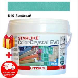 Затирка для швов эпоксидная двухкомпонентная Litokol Starlike Crystal® EVO 810 (Зеленый Хамелеон ) 2,5КГ в Луцке