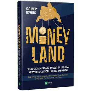 купити MONEYLAND. Грошокрай: чому злодії та шахраї керують світом і як це змінити - Булло О. (9789669820969)