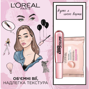 Подарочный набор L’Oréal Paris Air Volume (5902503373573) в Луцке