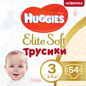 Трусики-підгузки Huggies Elite Soft Pants 3 (M) 54 шт (5029053546995) в Луцьку