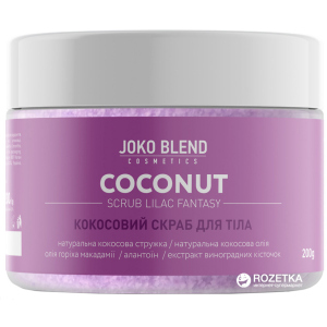 Кокосовый скраб для тела Joko Blend Lilac Fantasy 200 г (4823099500390) в Луцке