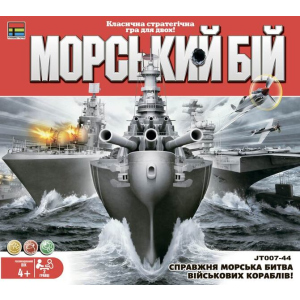 Настільна гра Kingso Toys Морський бій (JT007-44) надійний