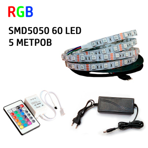 Набір 3в1 Prolum RGB LED 5 метрів SMD5050-60 IP20 IR краща модель в Луцьку