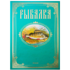 Рибалка - Сабанєєв Л. (9789660366121) краща модель в Луцьку