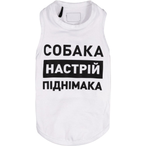 Борцовка для собак Pet Fashion "Собака - настрій піднімака" М Біла (4823082421657) в Луцьку