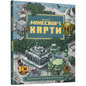 MINECRAFT Карти. Довідник першопрохідця (9786177688425) ТОП в Луцке