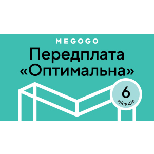 купить MEGOGO «Кино и ТВ: Оптимальна» на 6 мес (скретч-карточка)