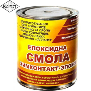 Смола епоксидна універсальна Хімконтакт Епокси 900 г ТОП в Луцьку