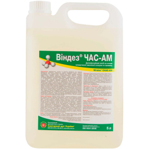 Дезінфікуючий засіб Санітарний щит України Віндез ЧАС-АМ 5 л (4820106100758) краща модель в Луцьку