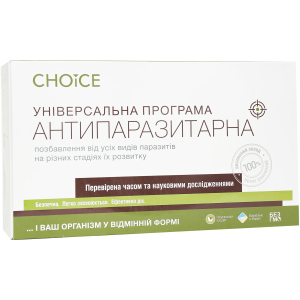 Универсальная антипаразитарная программа Choice для взрослых (с 12 лет) 400 мг 30 капсул х 12 упаковок (99100026101) ТОП в Луцке