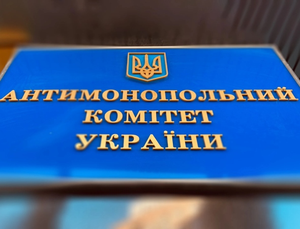 Что такое антимонопольный комитет - рассказывает Сергей Шкляр