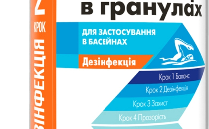 Перевірені Хімія для басейнів і систем опалення в Луцьку