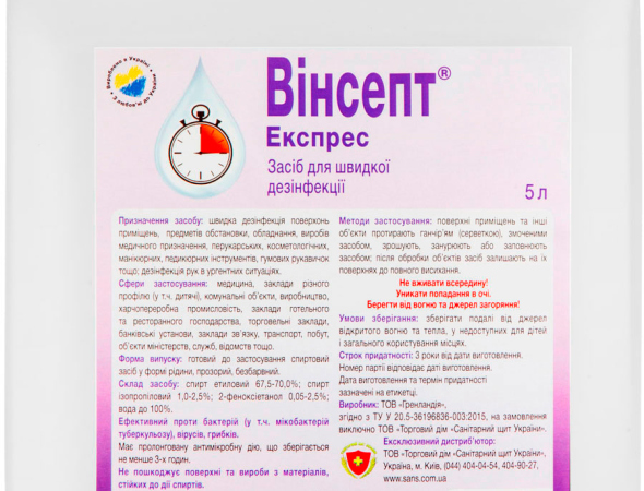 Надійні Антисептик в Луцьку