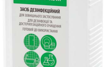 Засоби для дезінфекції інструментів в Луцьку - ТОП 2024